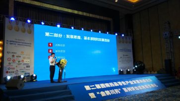 參鹿補片在第二屆西南藥品零售產業(yè)發(fā)展高峰論壇上秀了一把