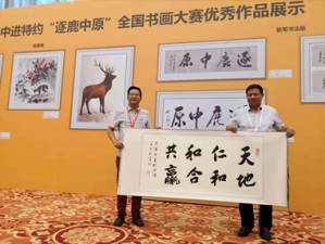 中進(jìn)特約“逐鹿中原”全國書畫大賽頒獎儀式在濟(jì)南隆重舉行