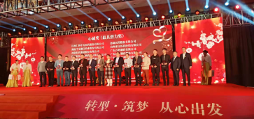 中進(jìn)藥業(yè)從“心”出發(fā)，喜獲“心誠獎”