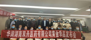 中進藥業(yè)傾助華潤雙舟醫(yī)藥黃金單品發(fā)布會