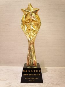 中進(jìn)藥業(yè)助力全國(guó)工商聯(lián)醫(yī)藥業(yè)商會(huì)十周年發(fā)展獲嘉獎(jiǎng)