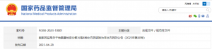 國家藥監(jiān)局關(guān)于地氯雷他定分散片等4種處方藥轉(zhuǎn)換為非處方藥的公告（2023年第60號(hào)）