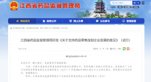 三部門發文，鼓勵藥品零售連鎖化！1.3萬家單體藥店或將消亡……