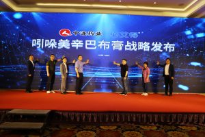 聚勢前行·共贏未來| 華南百家醫(yī)藥連鎖峰會在桂林成功舉辦