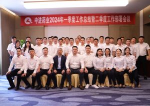 中進藥業(yè)召開一季度工作總結會議暨省區(qū)管理干部培訓