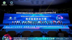 中進藥業(yè)連獲第四屆星辰會三項殊榮