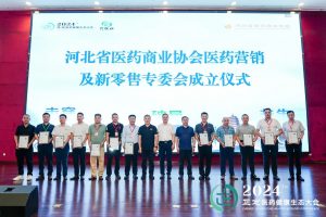 藥店增量大單品-吲哚美辛巴布膏亮相河北省正定醫(yī)藥健康生態(tài)論壇