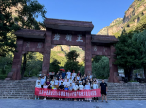 太行之旅，助力客情